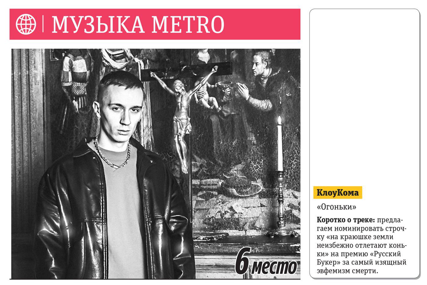 6 место.