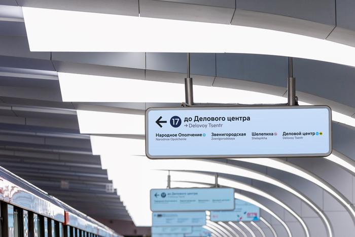 Максим Ликсутов: на пяти станциях Рублёво-Архангельской линии установили 160 цифровых указателей