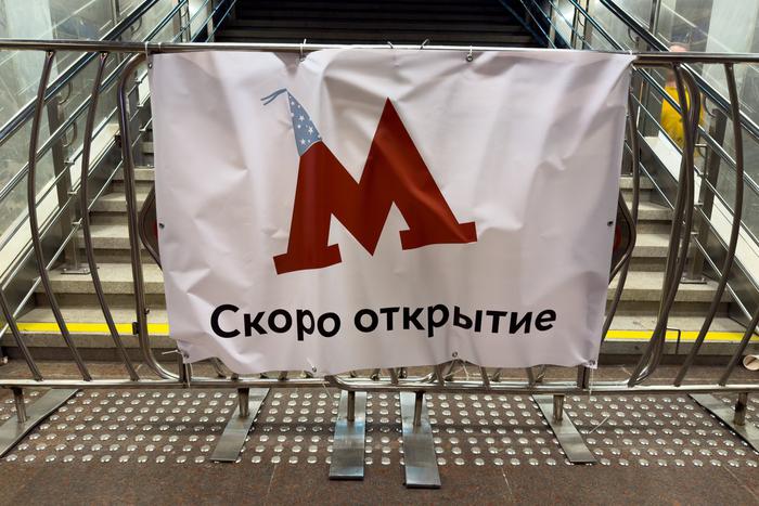 Как строительство метро влияет на стоимость жилья