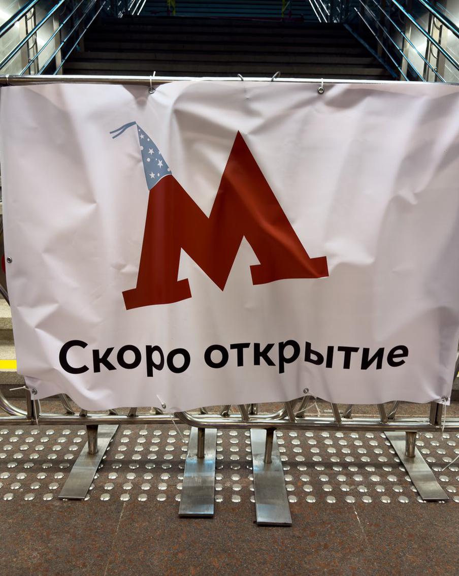Как строительство метро влияет на стоимость жилья
