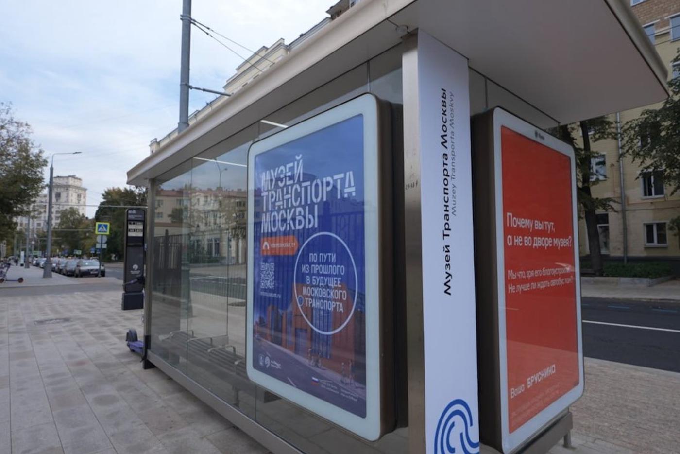 К открытию готовы! Указатели в столице обновили к началу работы нового Музея Транспорта Москвы