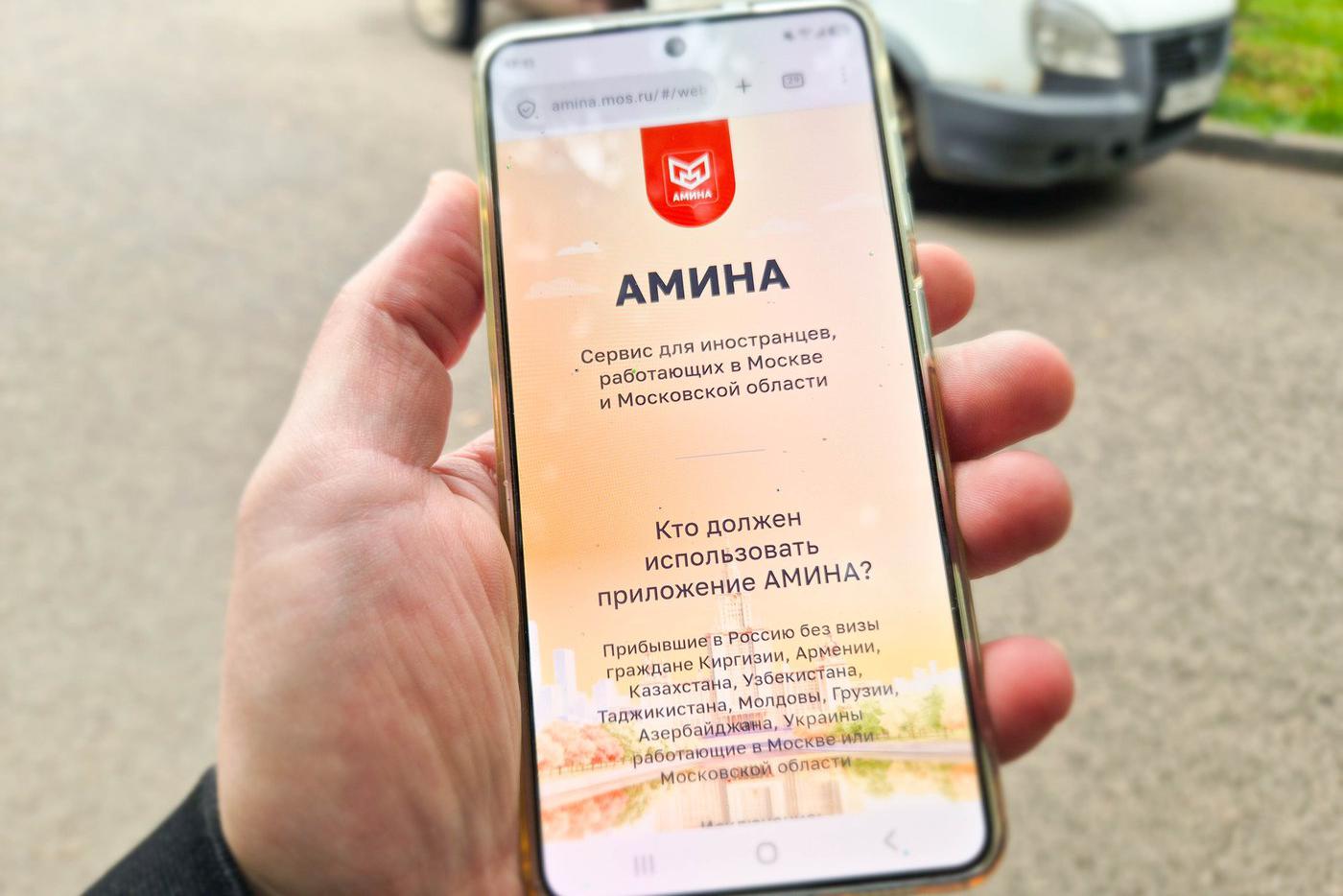 Директор миграционного центра: Приложение "Амина" эффективно работает в Москве