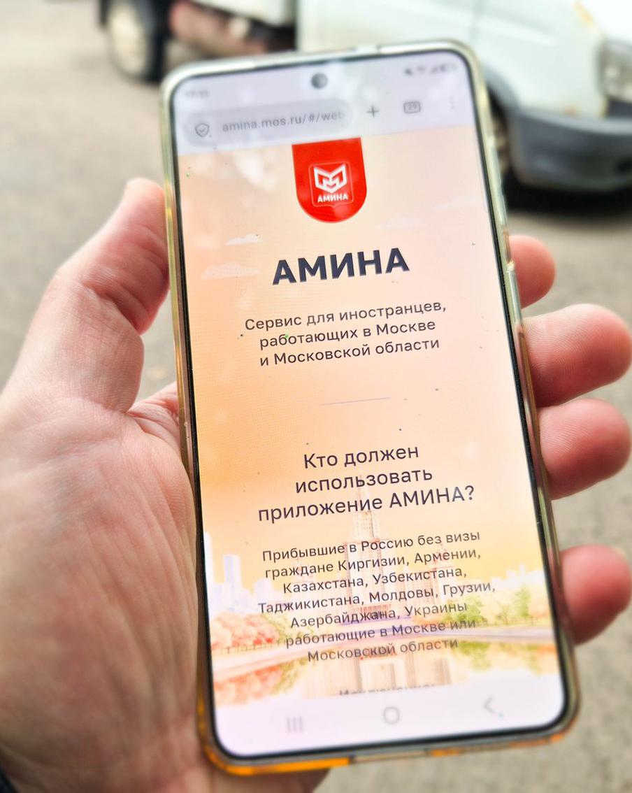 Директор миграционного центра: Приложение "Амина" эффективно работает в Москве