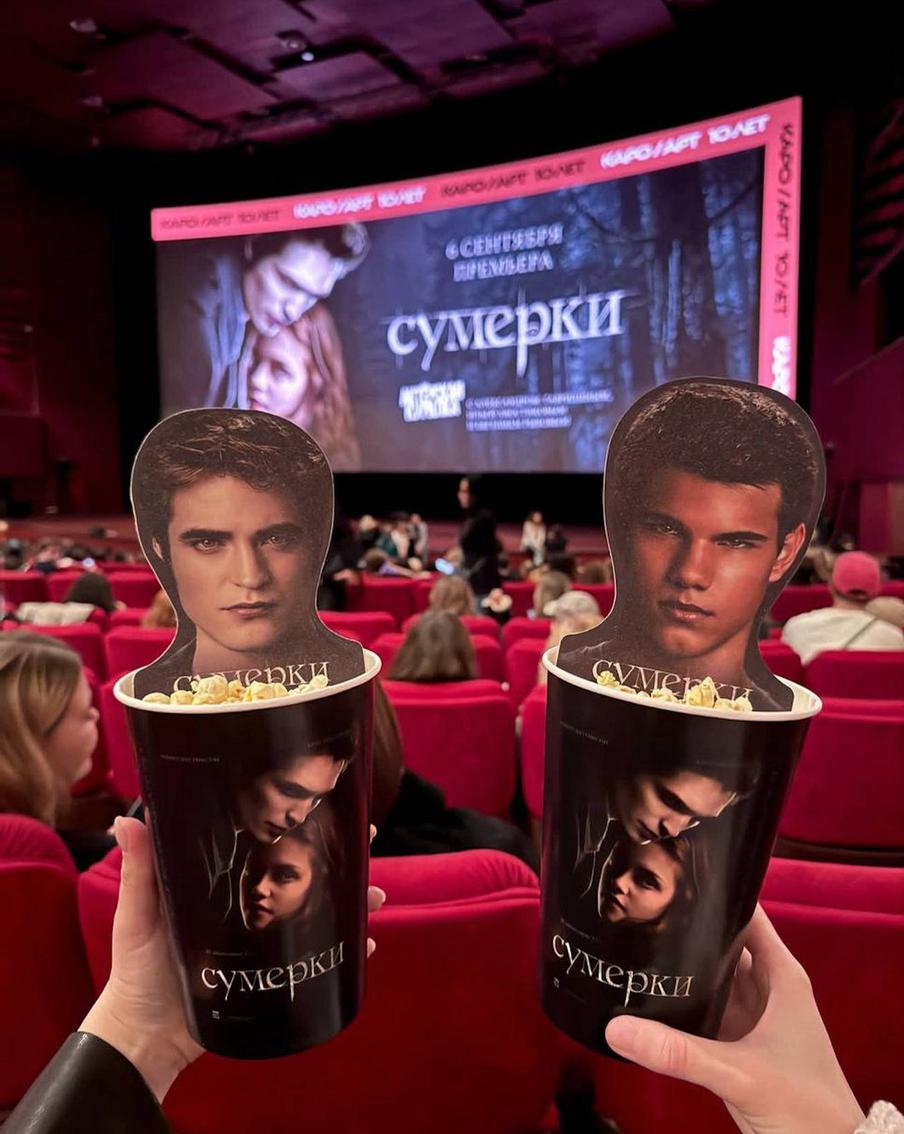 Сеанс "Сумерек" в кинотеатре "Октябрь".