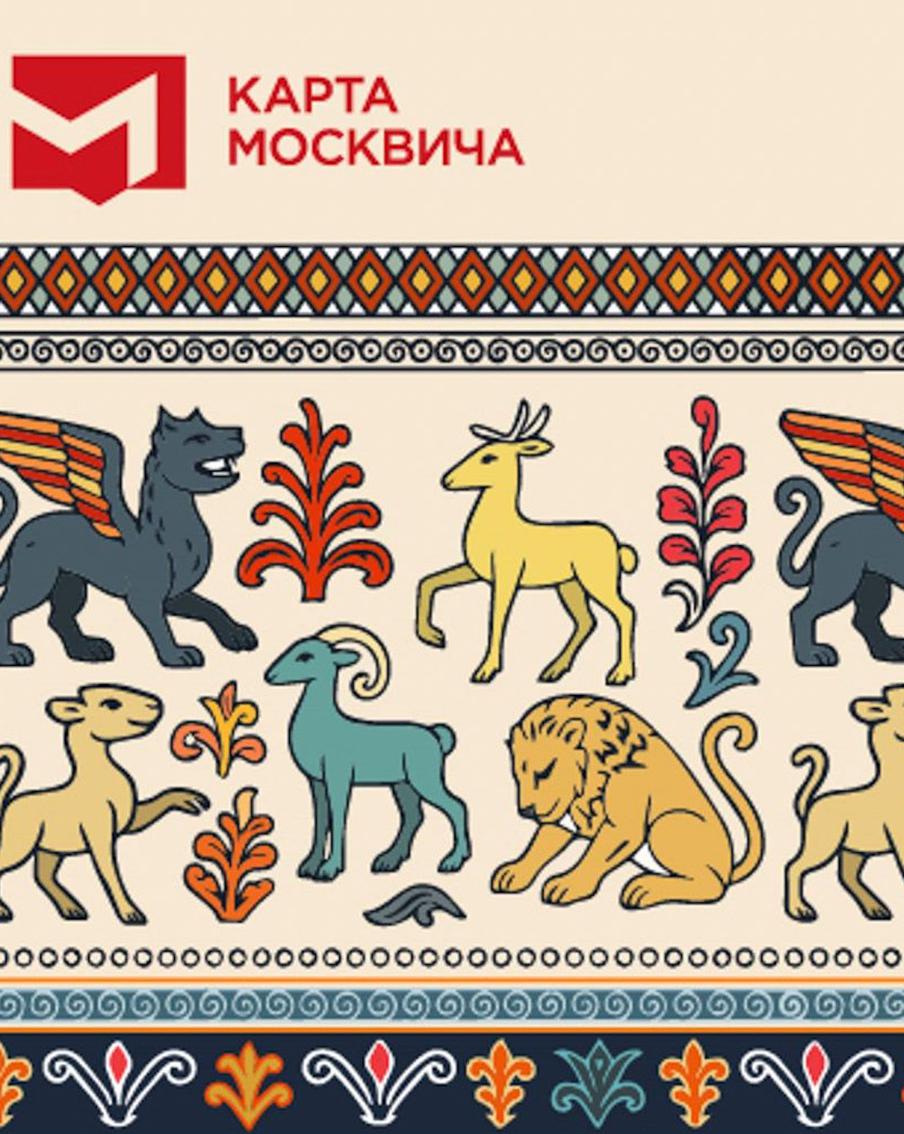 Сергей Собянин: к 25-летию карты москвича горожане выбрали для неё новый дизайн