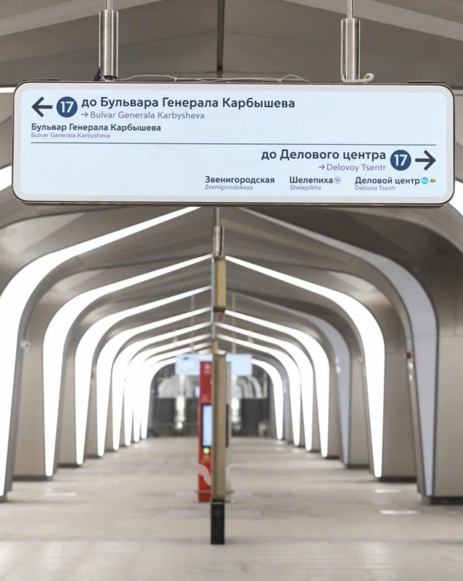 Рублёво-Архангельская линия стала первой цифровой линией московского метро