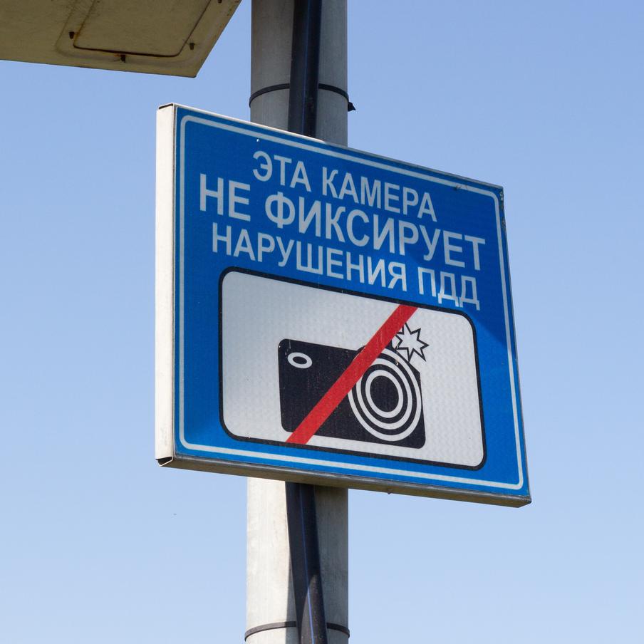 Штраф есть, а фото нарушения нет — что делать. Автомобилисты столкнулись с неожиданной проблемой: им стали приходить постановления за превышение скорости, хотя доказательств в виде снимков транспортных средств в уведомлениях не оказалось. Многие заверяют, что никогда не нарушают. Часть автомобилистов уже пытается оспорить выписанные штрафы