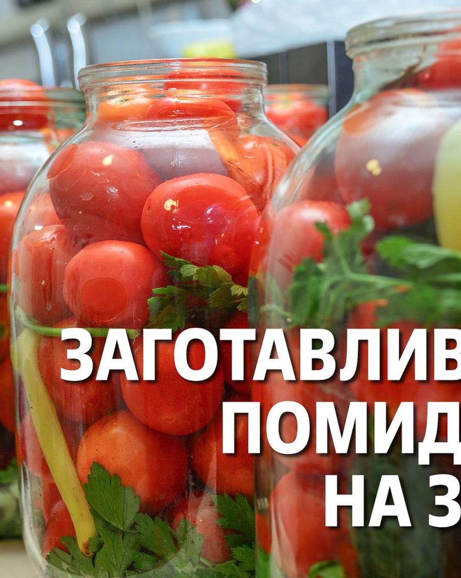 Банка с лета: что остаётся в переработанных помидорах и зачем добавлять гвоздику