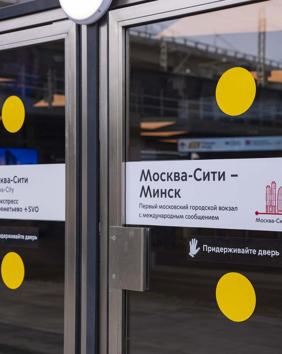 Транспортный узел "Москва-Сити" позволит жителям пяти районов напрямую доезжать до Вязьмы, Смоленска и белорусских городов Орша и Минск