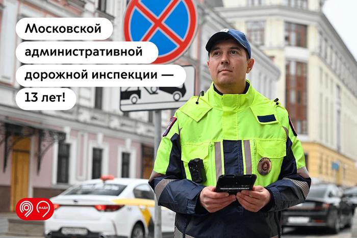 13 лет МАДИ делает столицу безопаснее и комфортнее