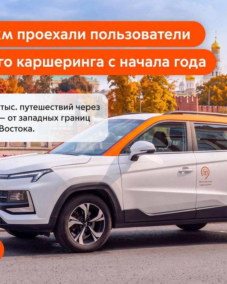 Стало известно, сколько поездок на каршеринге совершили москвичи с начала года