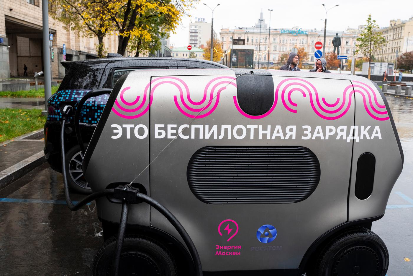 "Росатом" и Дептранс Москвы запустили тесты мобильной роботизированной электрозарядки.