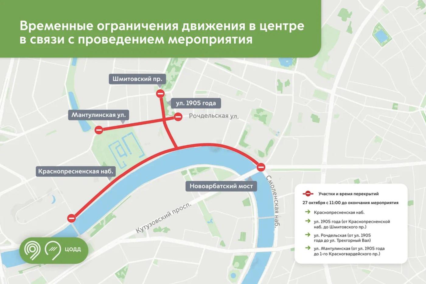 Временные перекрытия 27 октября.