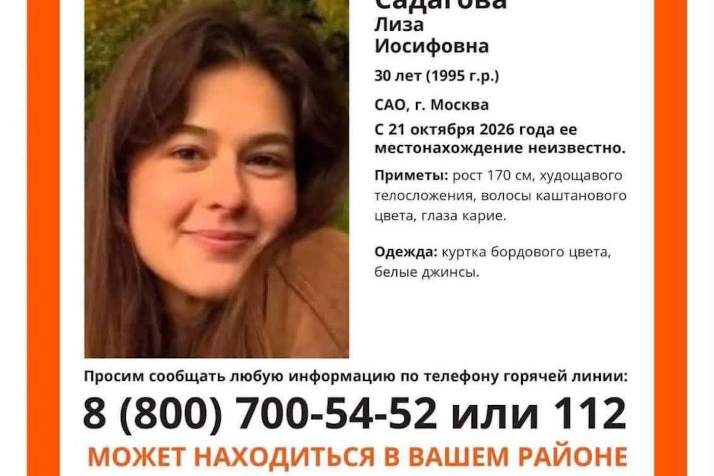 "ЛизаАлерт": поиски Елизаветы Садаговой продолжаются