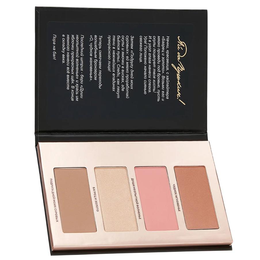 Палетка для макияжа Russian Beauty Guru (3375 ₽)
