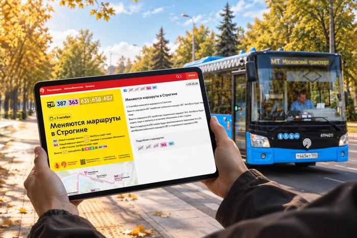 Все изменения маршрутов наземного транспорта собрали на Едином транспортном портале