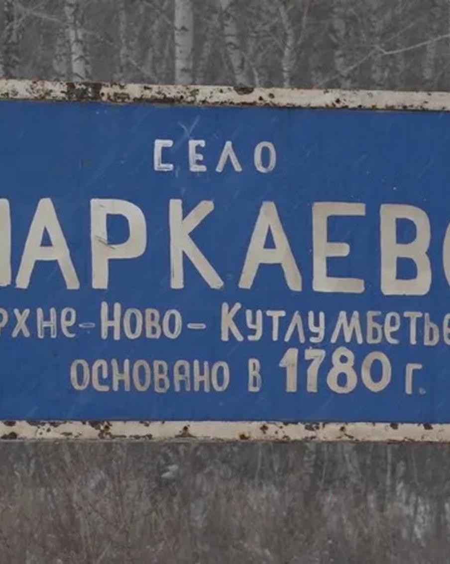 Если вас посылают на три буквы – уточняйте, в Уфу или в Зею: самые короткие и длинные названия населённых пунктов России