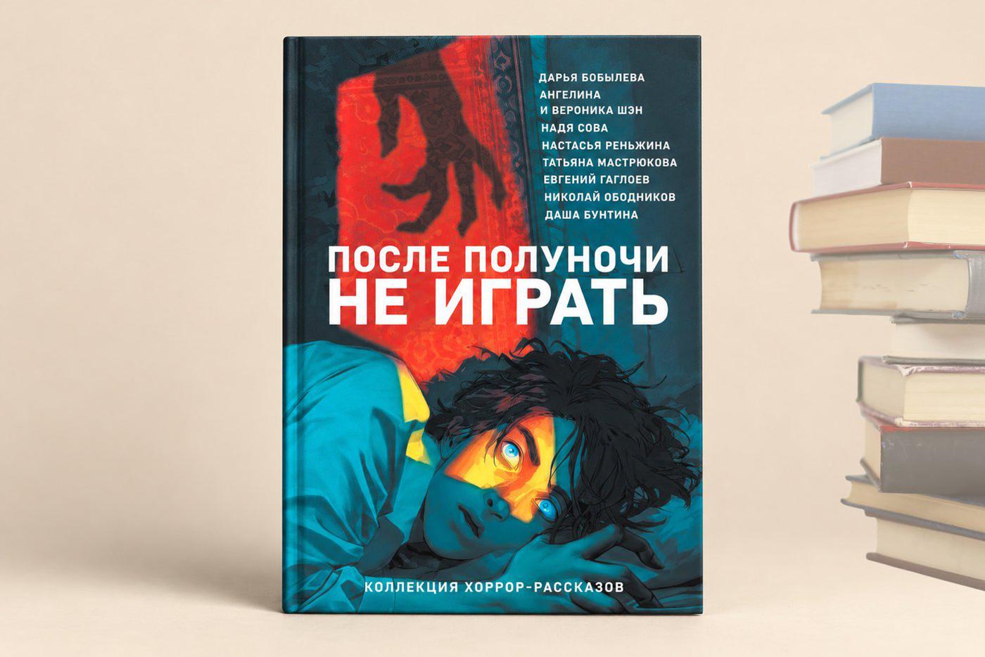 Обложка книги.