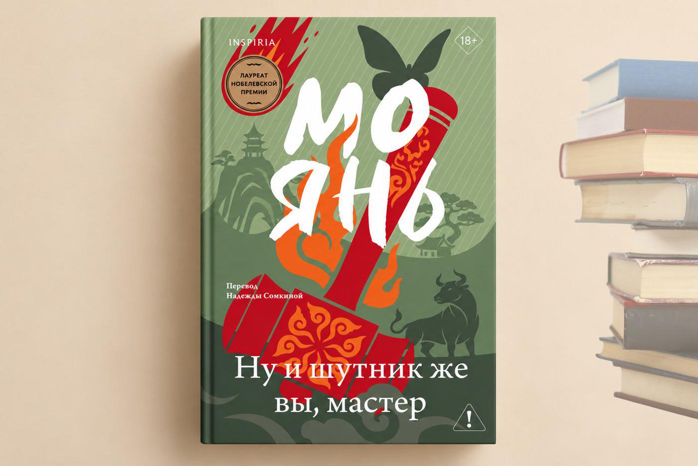 Обложка книги.
