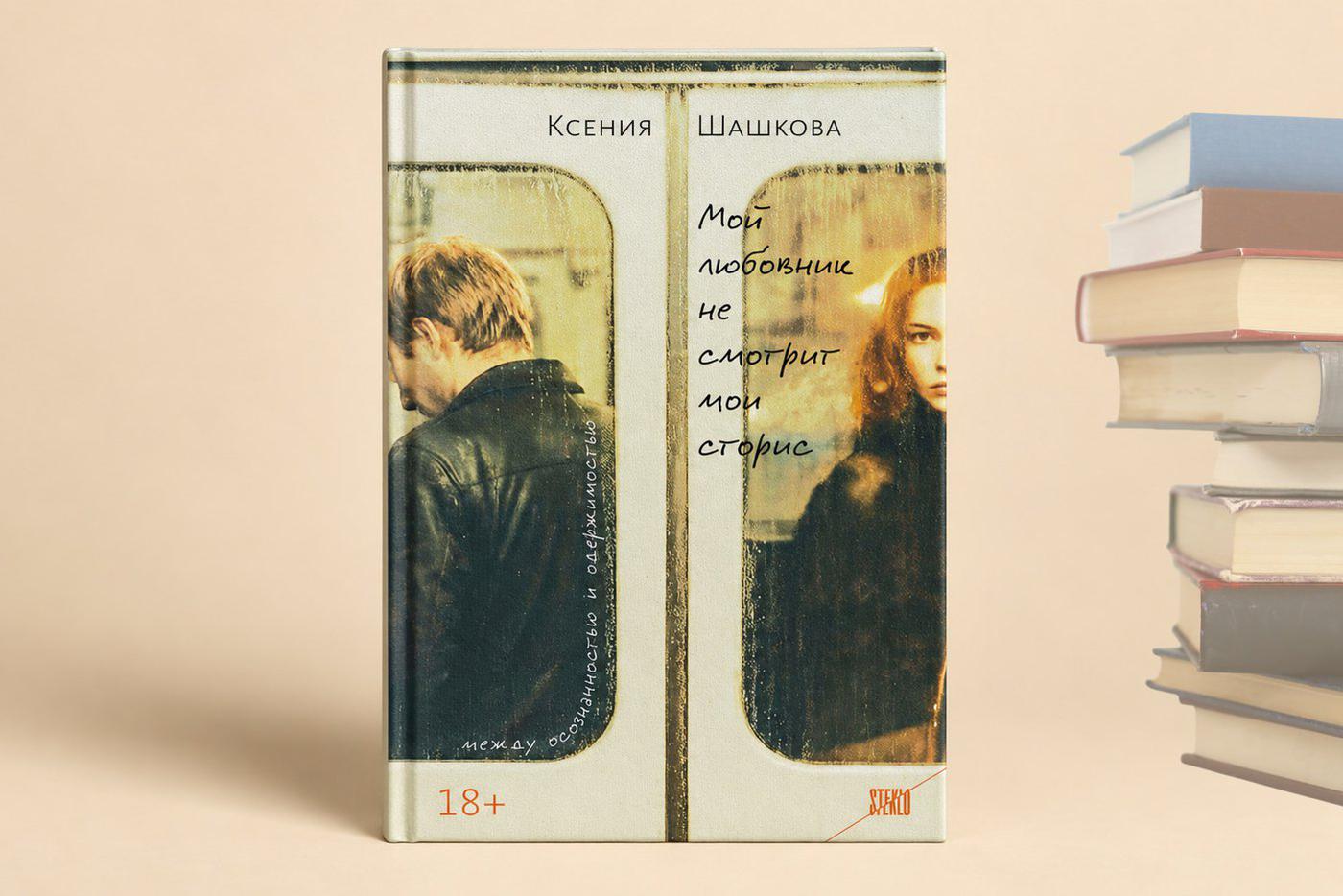 Обложка книги.