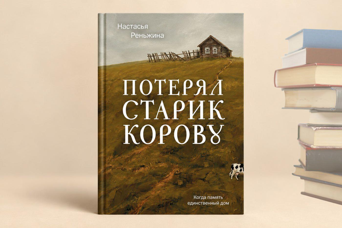 Обложка книги.